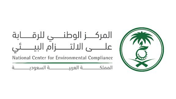المركز الوطني للرقابة على الالتزام البيئي